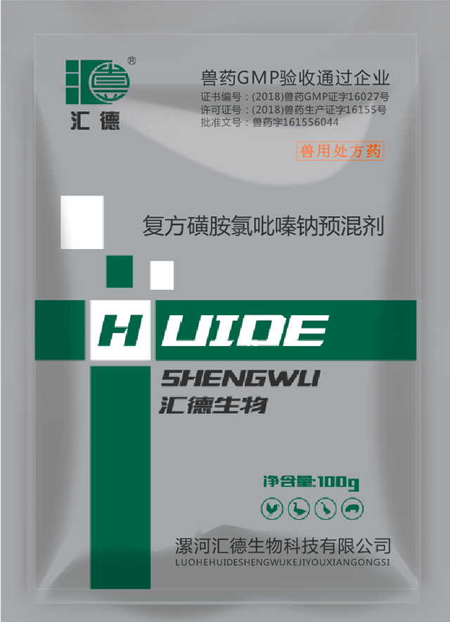 干B影院复方磺胺氯吡嗪钠预混剂